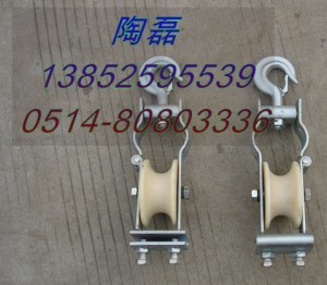 供应座挂两用滑车，滑车，滑轮
